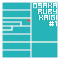 大阪Ruby会議01