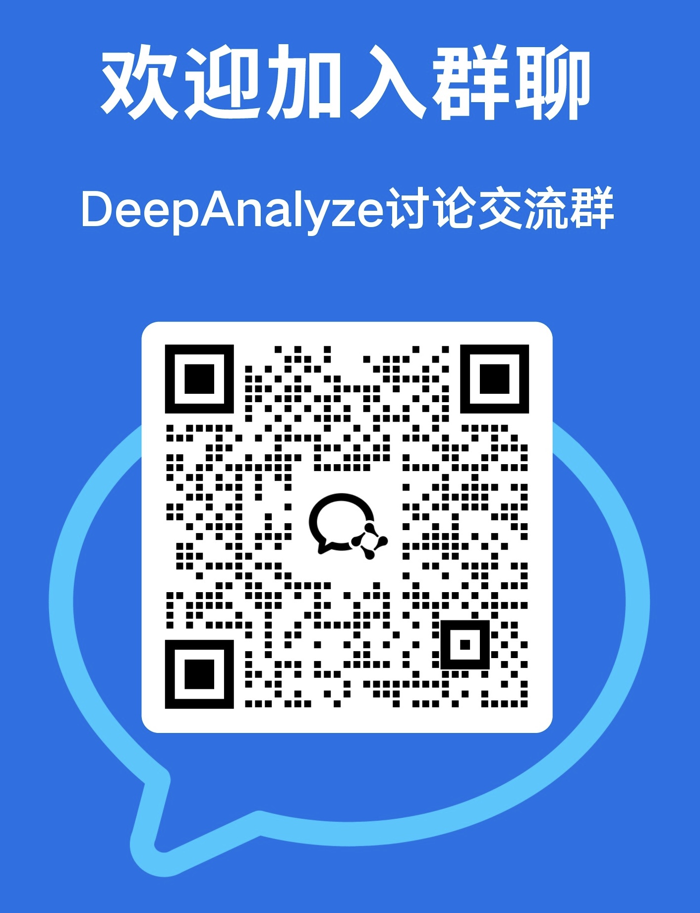 DeepAnalyze