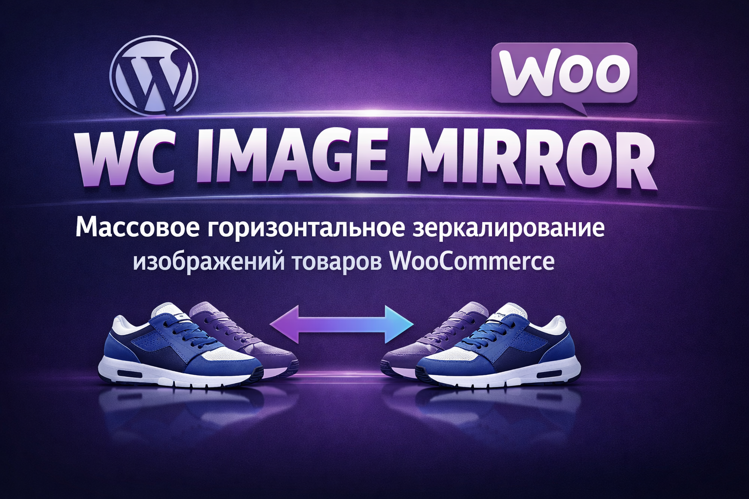 WC Image Mirror — WooCommerce Plugin