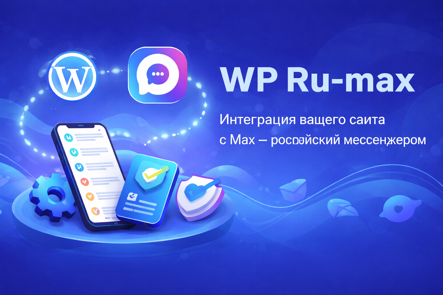 WP Ru-max Bot — магазин WooCommerce внутри MAX бота