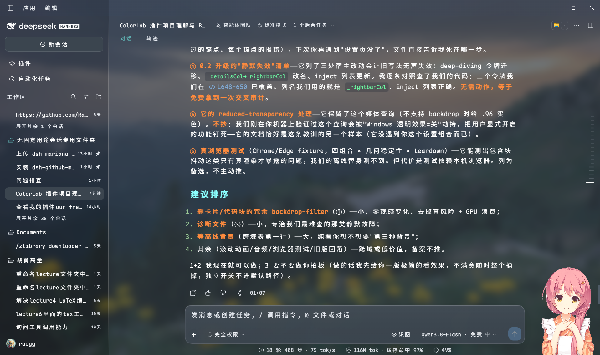Glass UI: wallpaper background, translucent panels, contour option