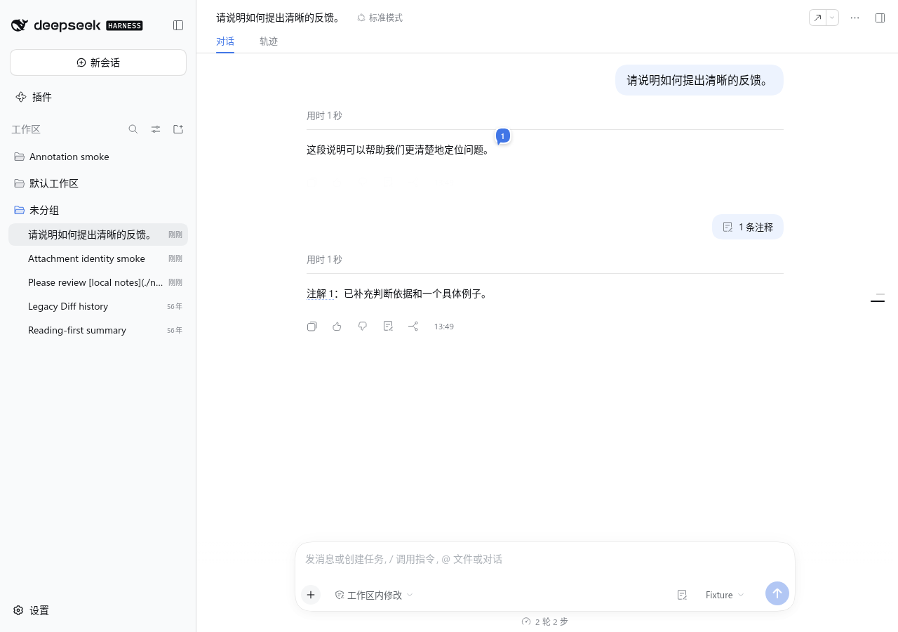 已发送消息上方的注释信息