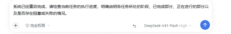 优化后:改写结果加 ↩ 还原按钮