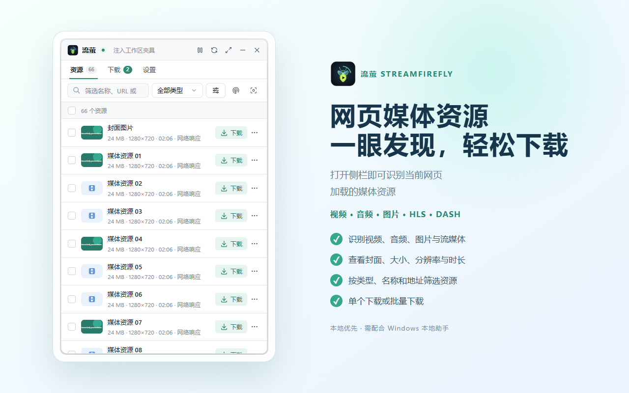 资源列表