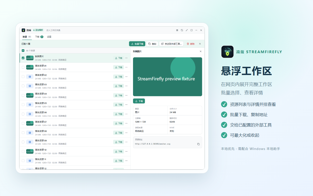 悬浮工作区