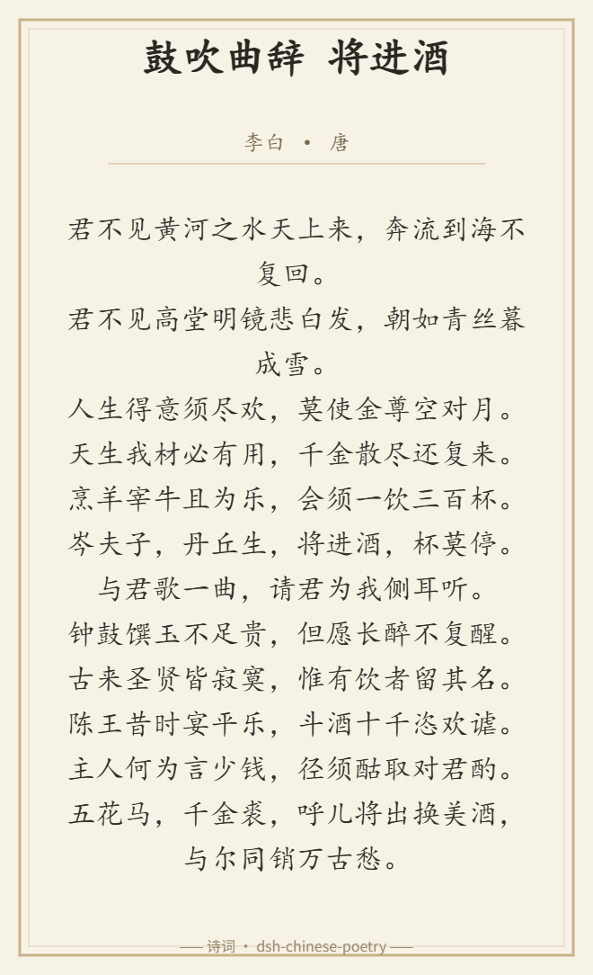 诗词卡片图导出