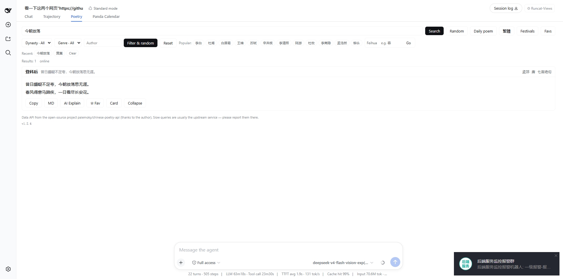 Poetry query UI