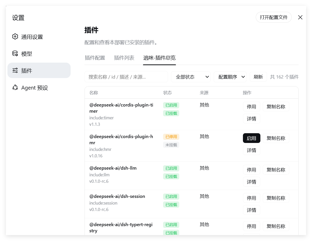 逃咪-插件总览（中文界面）