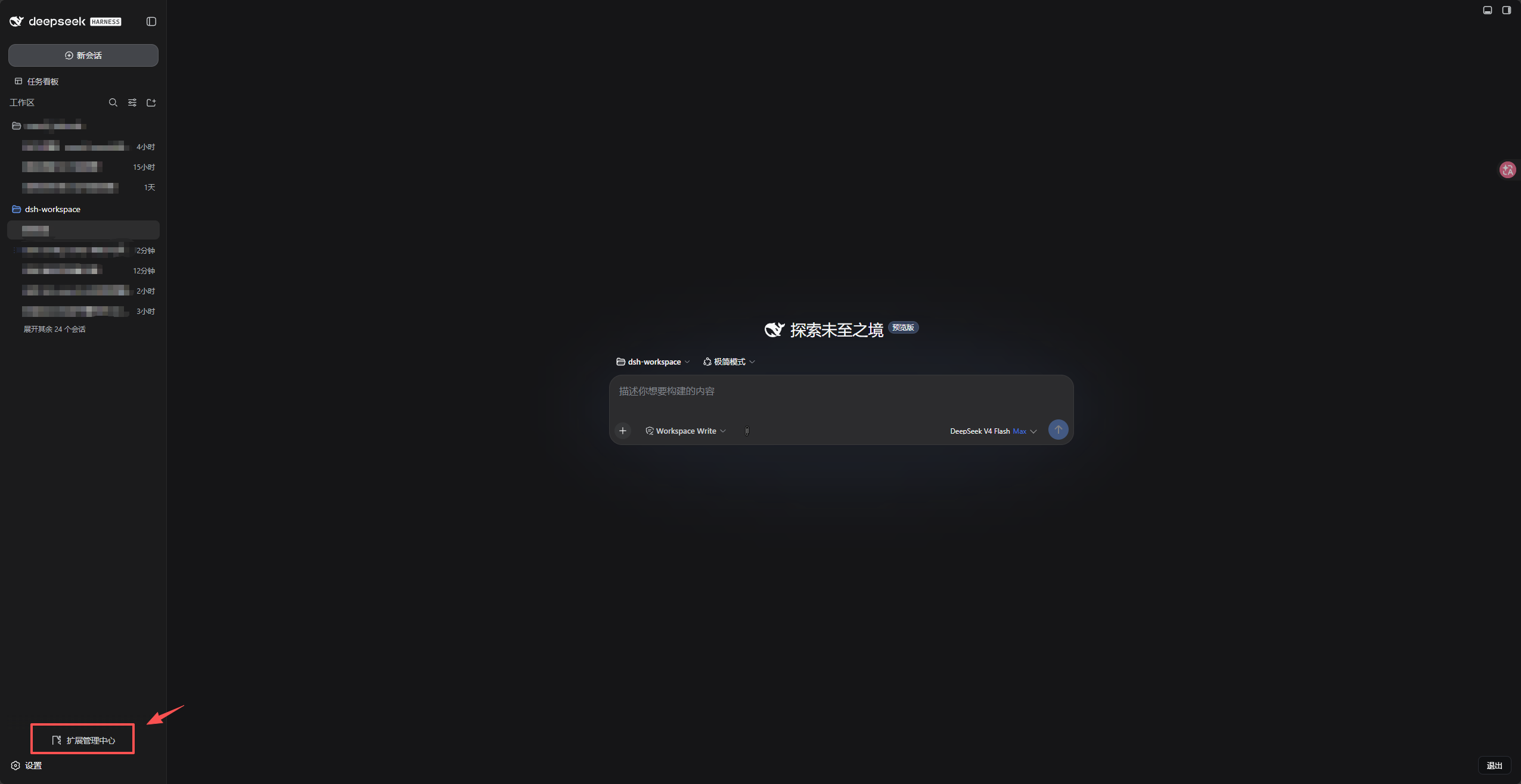 Extension Center entry in the left sidebar footer