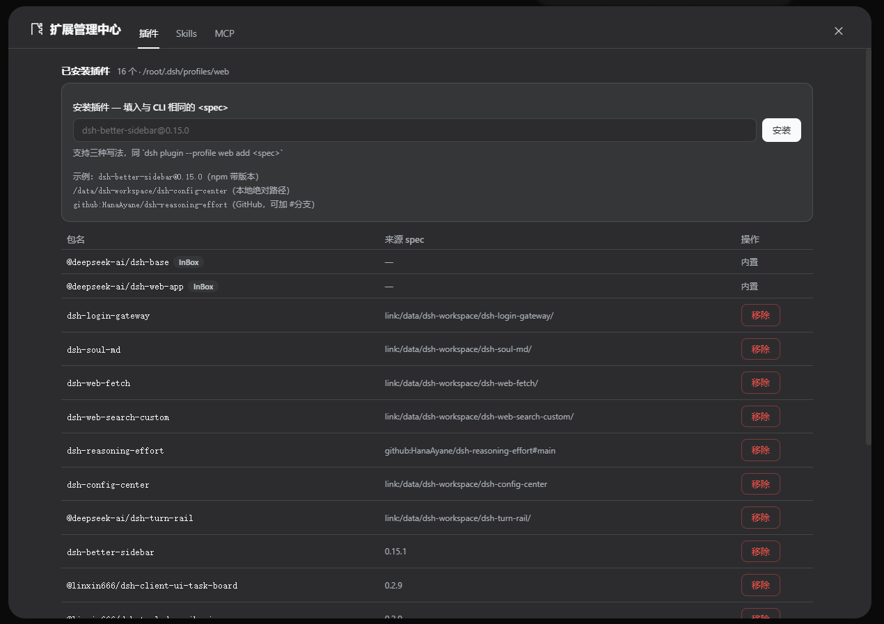 Plugins tab: installed bundles and patch rows