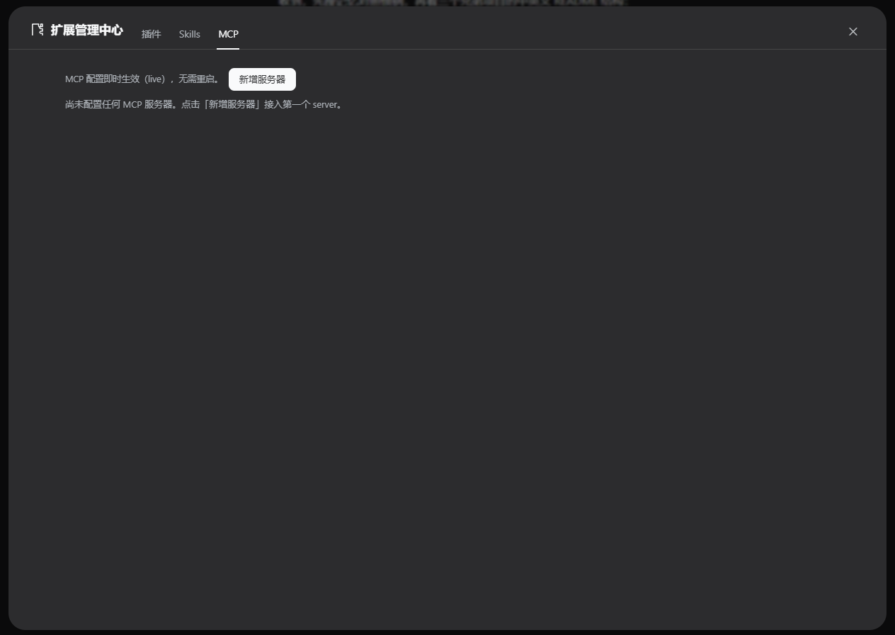 MCP tab: empty state before adding the first server