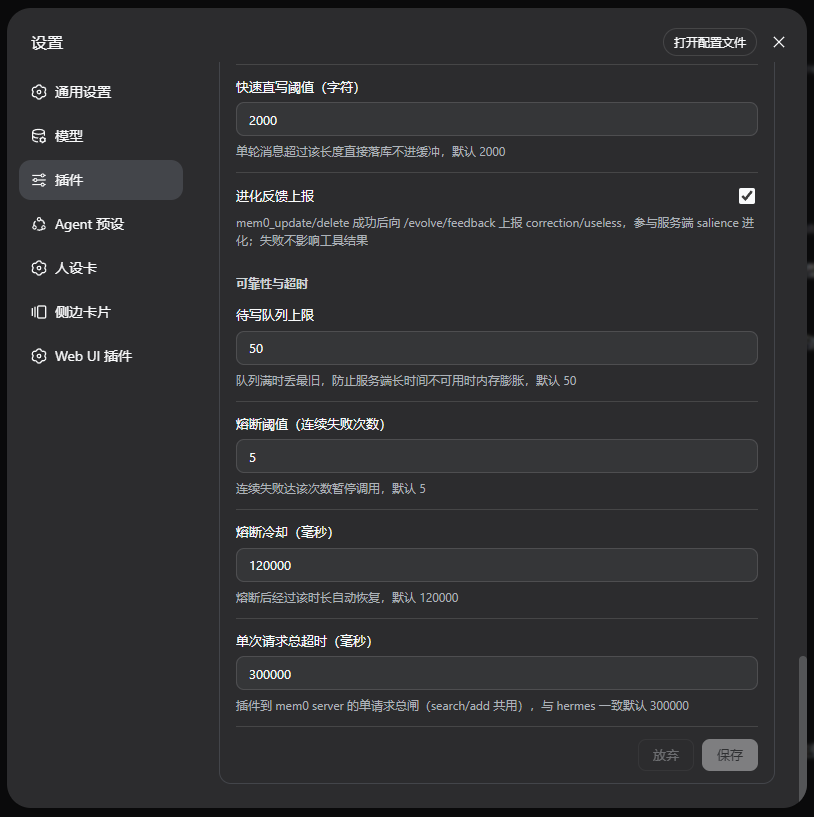 Reliability settings: queue, breaker, request timeout