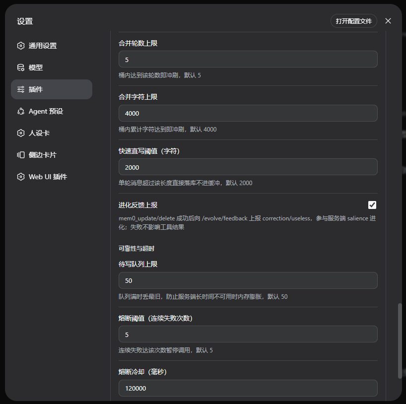 Write-back settings: coalescing thresholds, fast path, evolve feedback