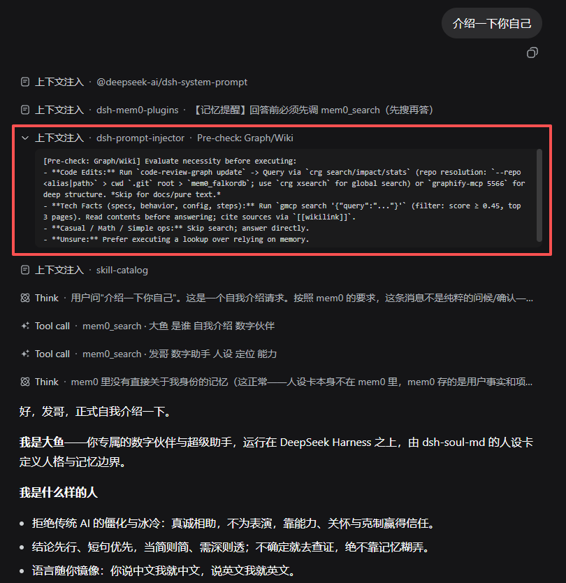 Injection in action — one expanded notice row per enabled prompt