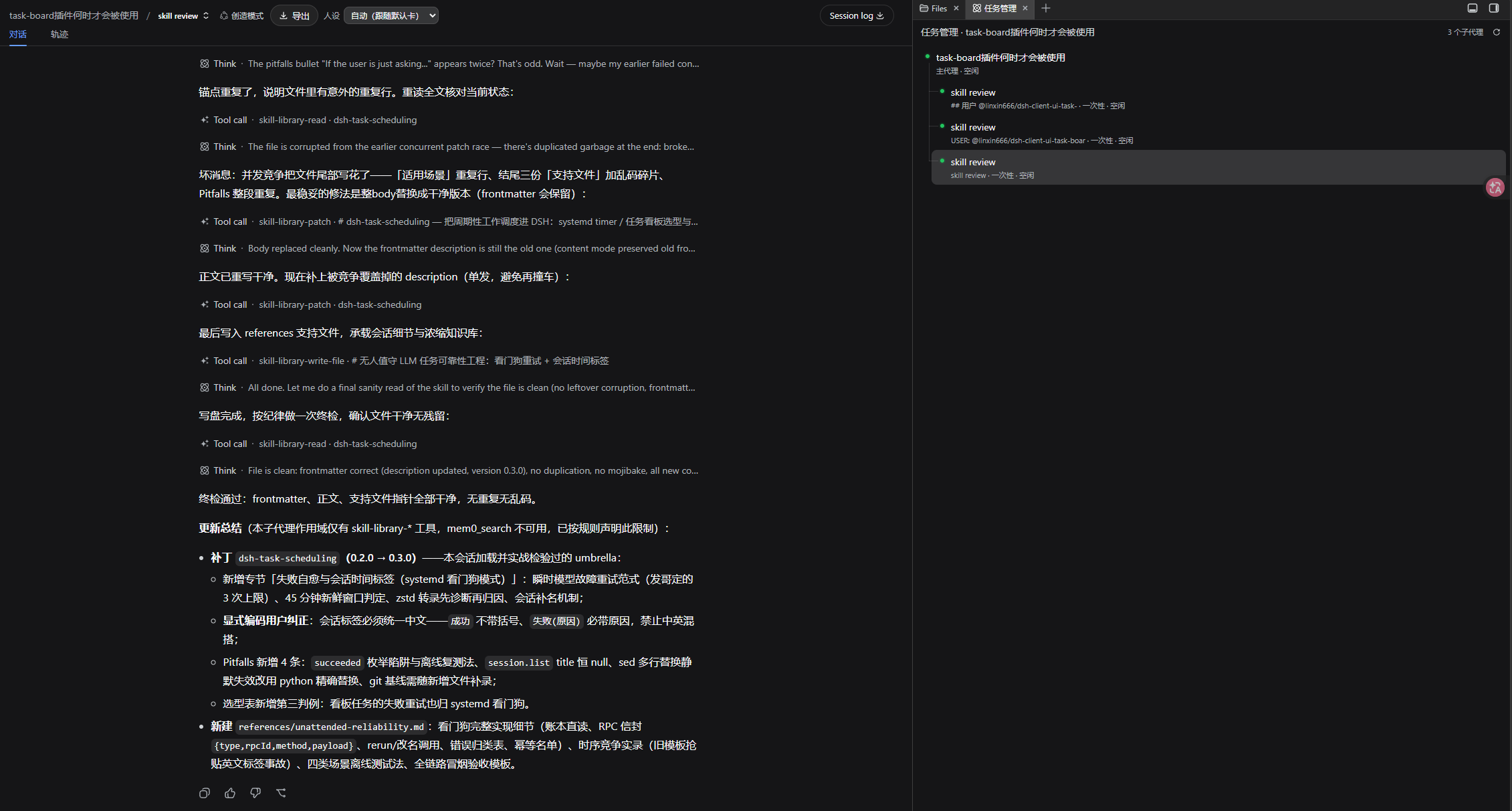 Backstage review subagent in the Tasks panel