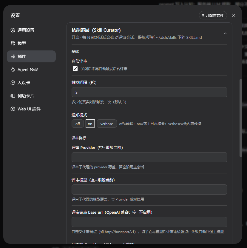Settings card 1/2