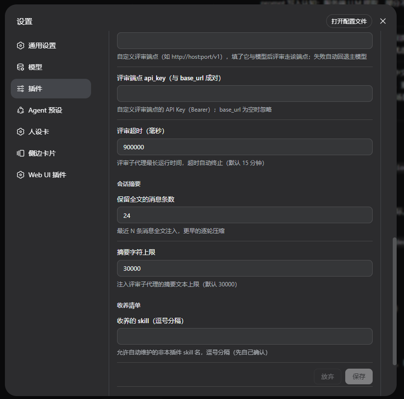 Settings card 2/2