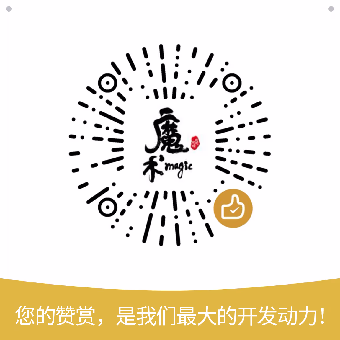 赞赏码WeChat