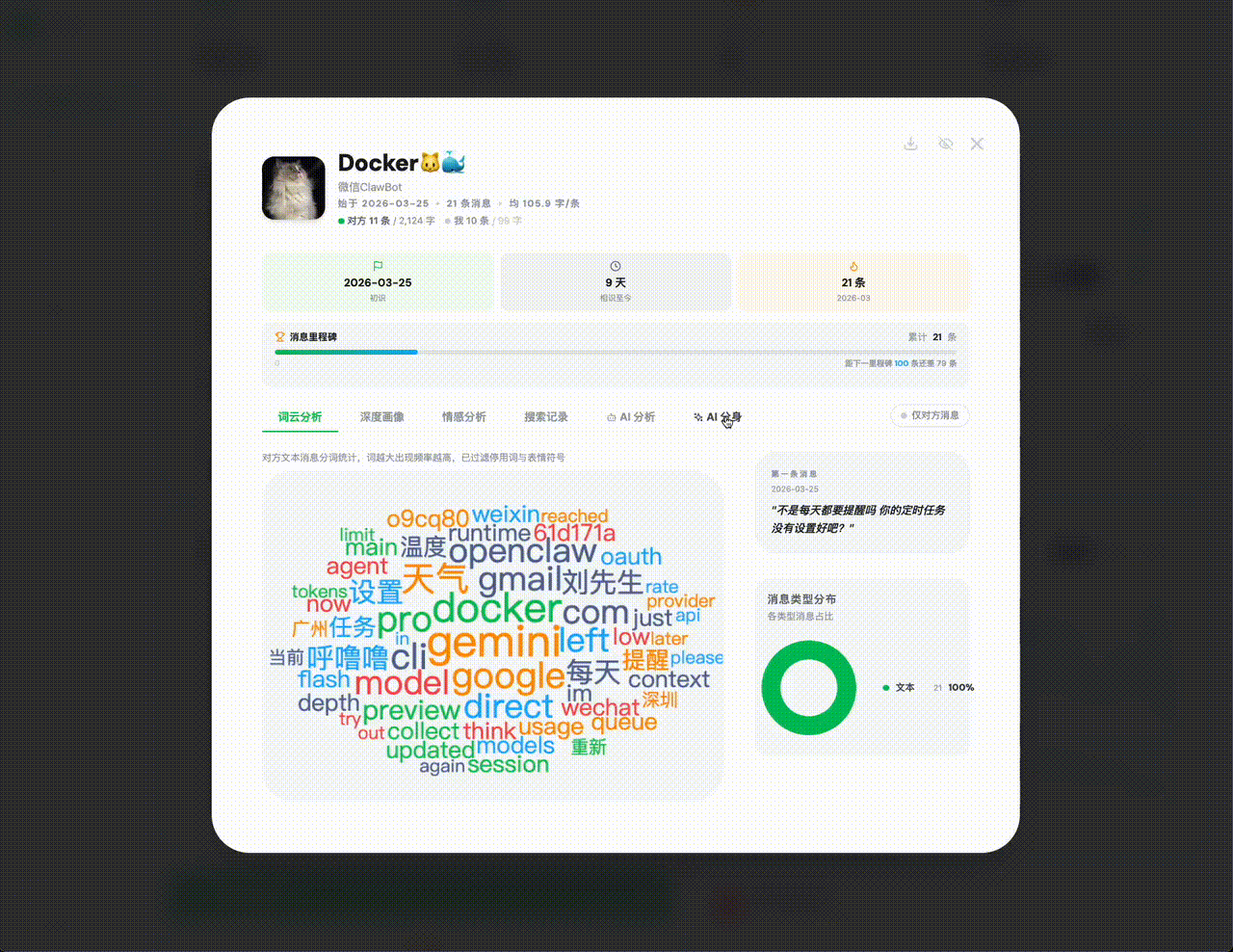 welink screenshot