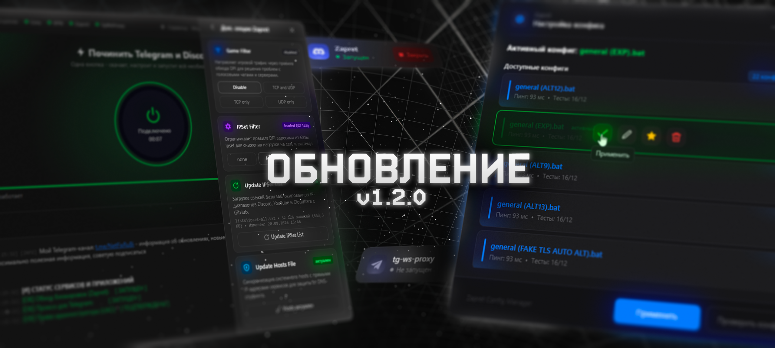 NetFix v1.2.0 Update Banner