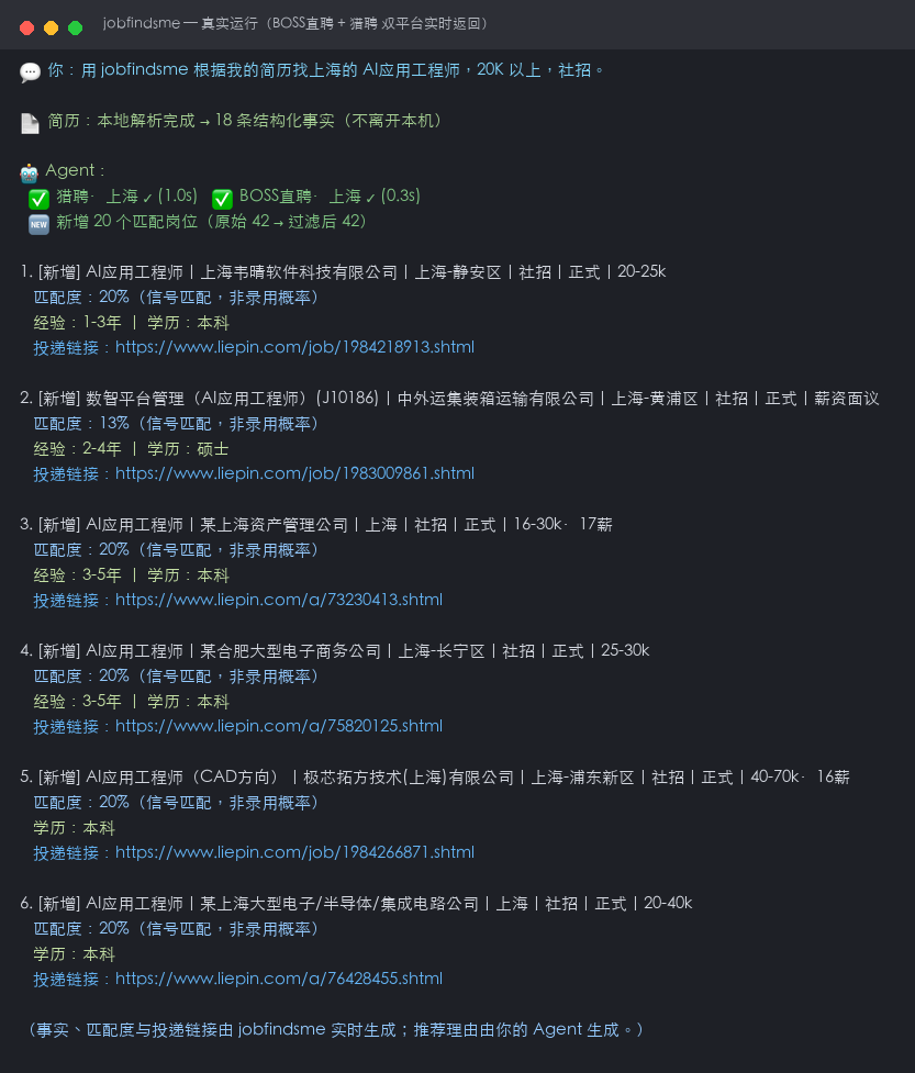 jobfindsme 真实搜索结果效果截图