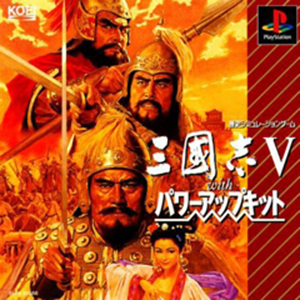 三国志V 威力加强版 (Romance of the Three Kingdoms V X)