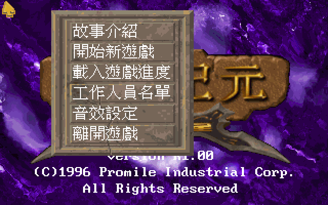 传说纪元黑暗之屋