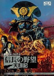 信长之野望·天翔记 (Nobunaga no Yabō: Tenshōki)