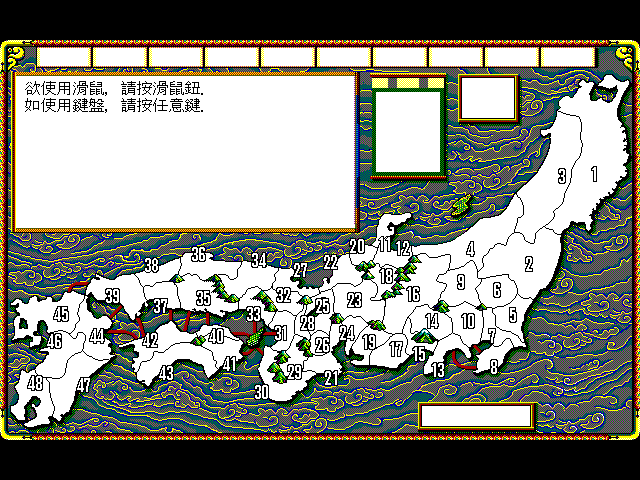 信长之野望4