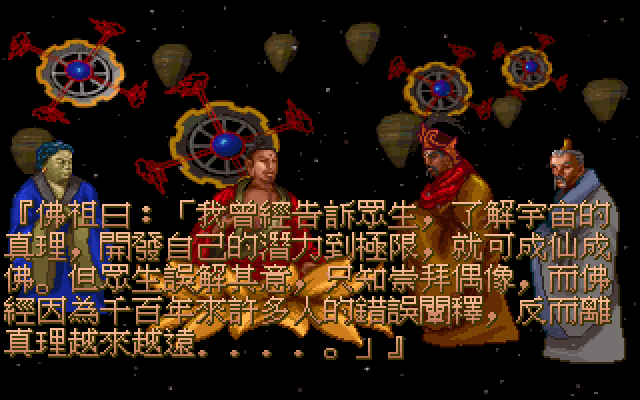 刘伯温传奇
