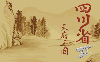四川省3