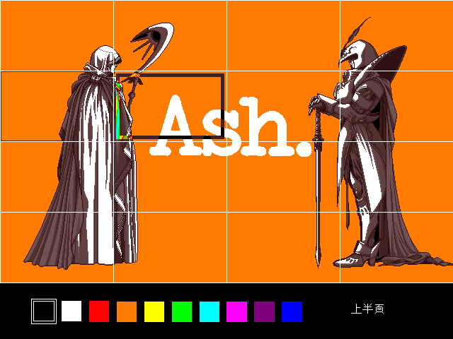 圣战录