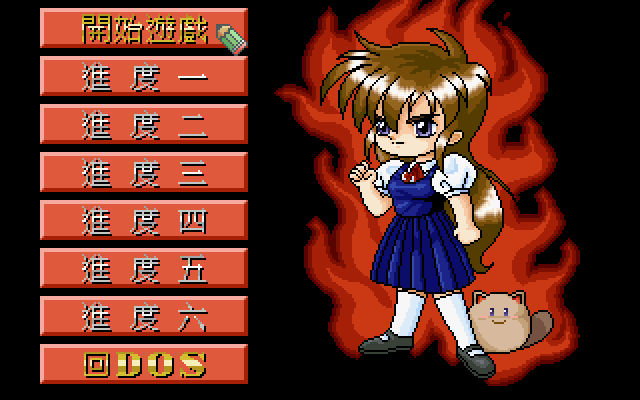 性感战士