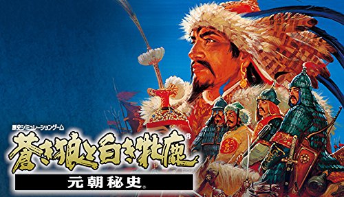 成吉思汗3
