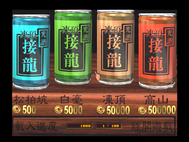 接龙777
