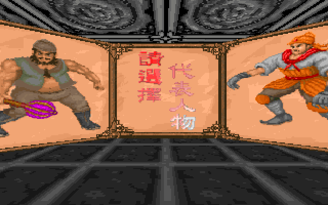 摇滚少林之七侠五义