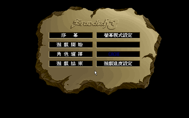 撼天神塔3