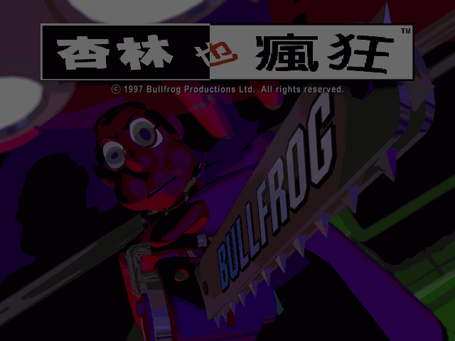 杏林也疯狂(主题医院台版)