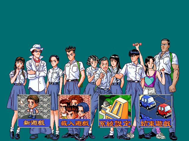 校园大富翁