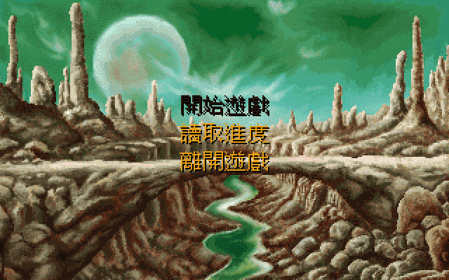 灵剑传奇
