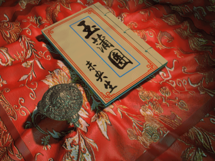 玉蒲团