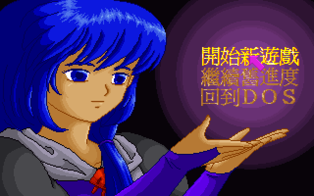 王子传奇