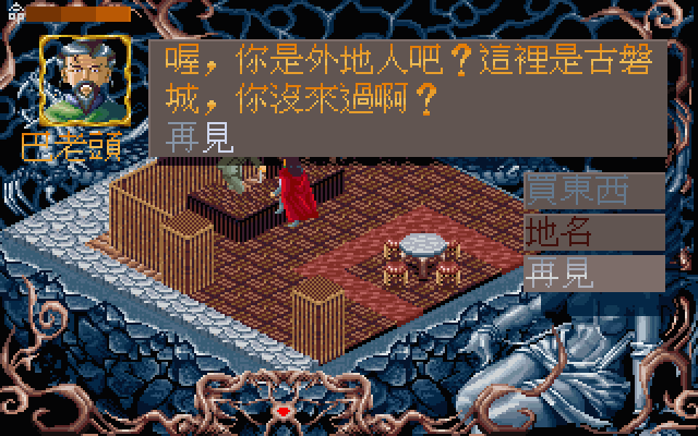 聊斋志异