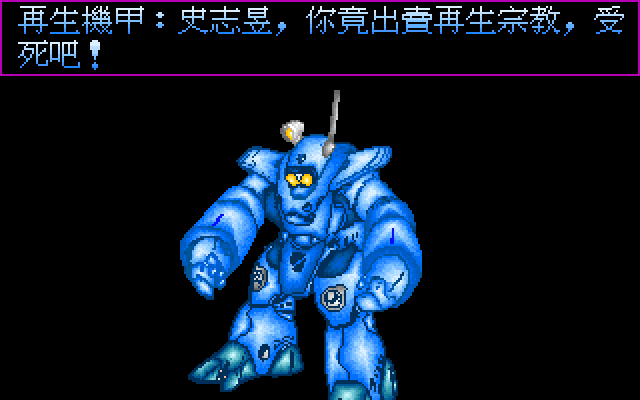 超人战记