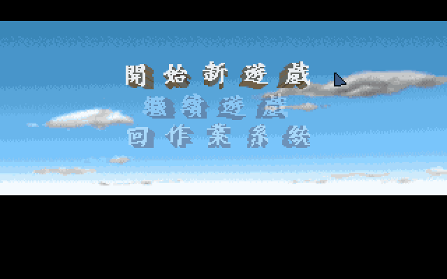 铁血联盟