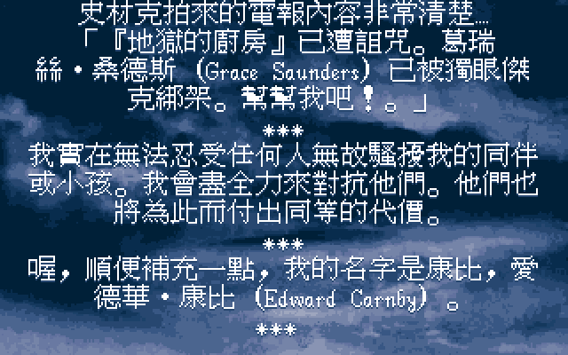 鬼屋魔影2