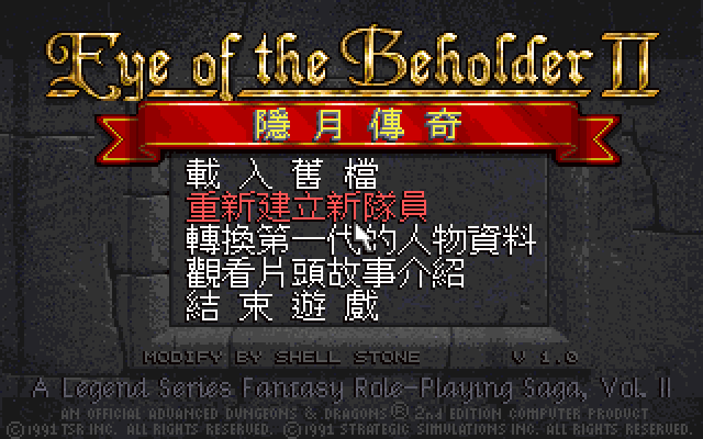 魔眼杀机2隐月传奇