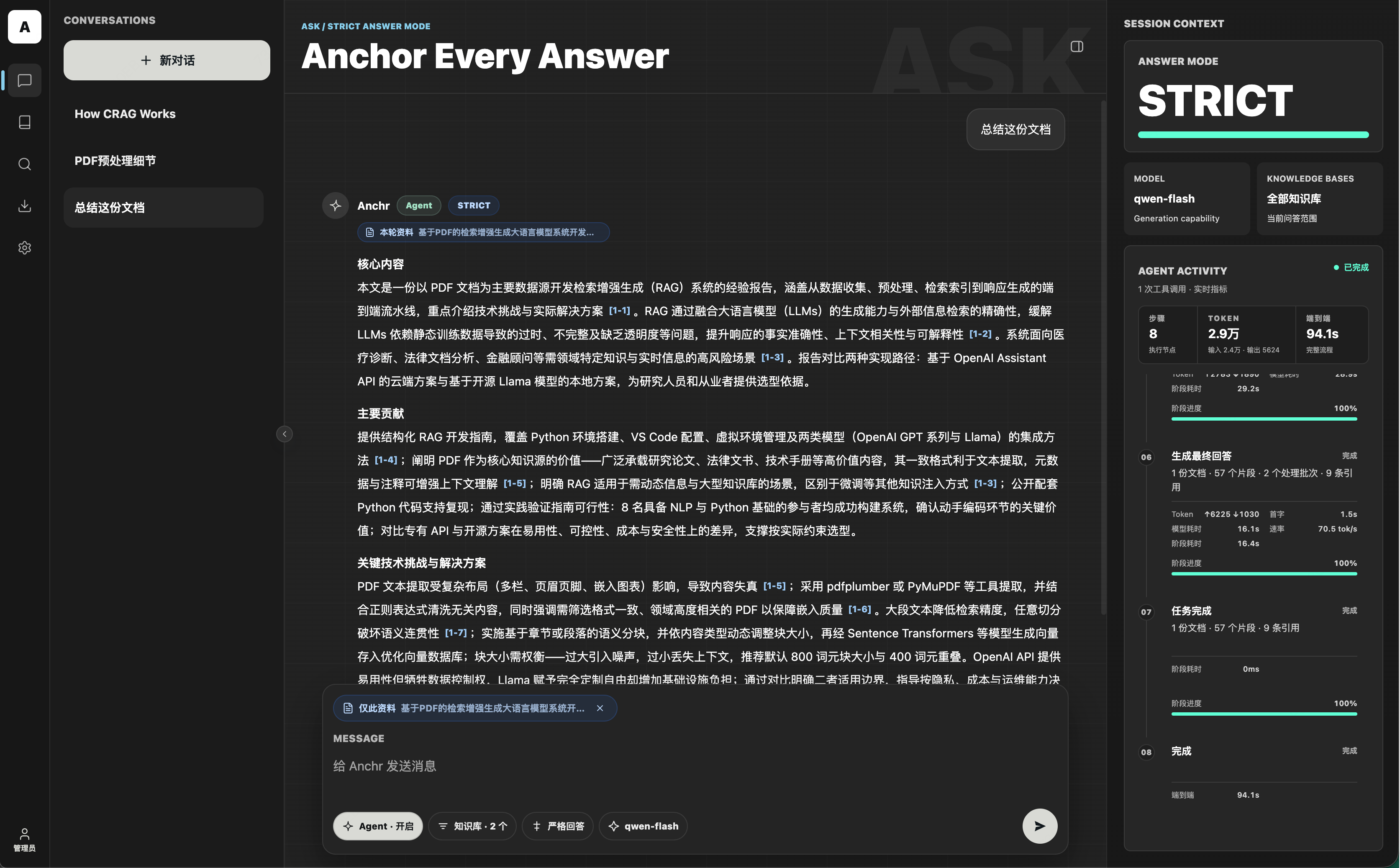 Anchr Agent document activity