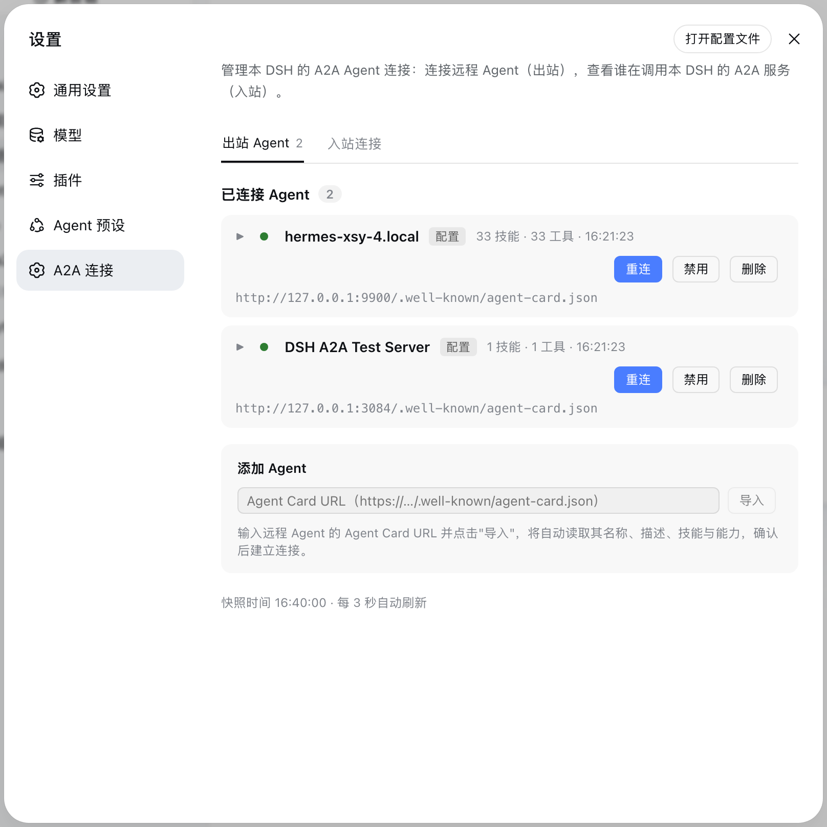 Outbound agents dashboard