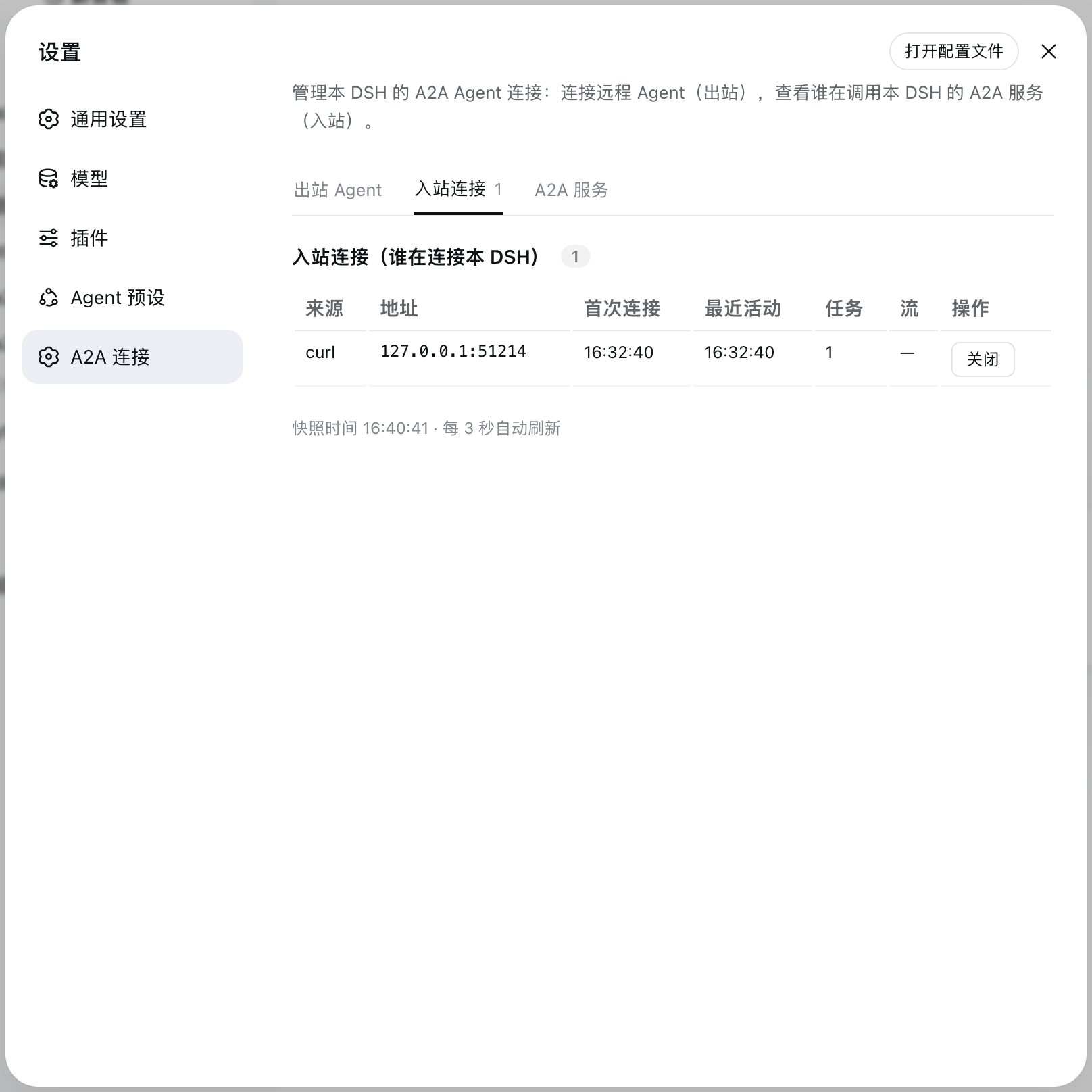 Inbound peer record